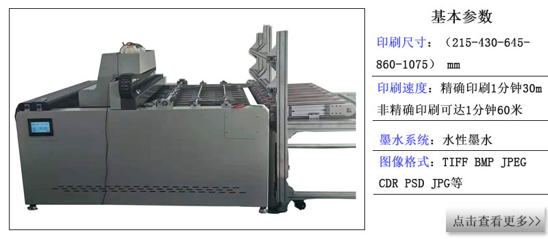 紙箱無(wú)版印刷機(jī)相關(guān)推薦，紙箱流水線數(shù)碼印刷機(jī)相關(guān)產(chǎn)品