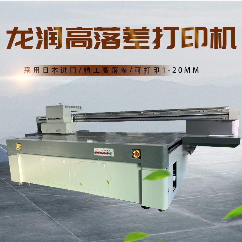 uv打印機(jī),uv平板打印機(jī),萬能打印機(jī),uv彩印機(jī),uv打印機(jī)廠家,龍潤(rùn)