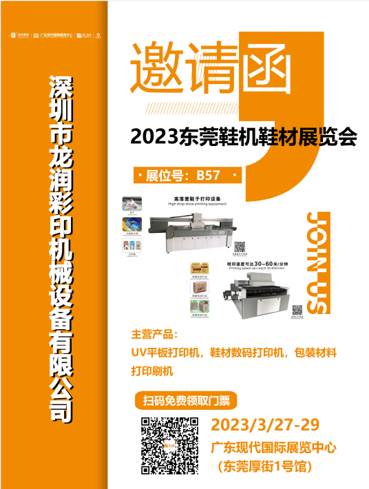 uv打印機(jī),鞋子打印機(jī),紙箱無版印刷機(jī),uv彩印機(jī),uv打印機(jī)廠家,紙箱無版打印機(jī)，玩具印花機(jī)，巖板玻璃3D打印機(jī)，紙箱高速打印機(jī)，崗石uv打印機(jī)，玩具uv打印機(jī)，玻璃浮雕數(shù)碼印刷機(jī)，紙箱快速打印機(jī)，紙箱數(shù)碼打印機(jī)，崗石噴墨打印機(jī)，高落差打印機(jī)，3d圖案直噴機(jī)