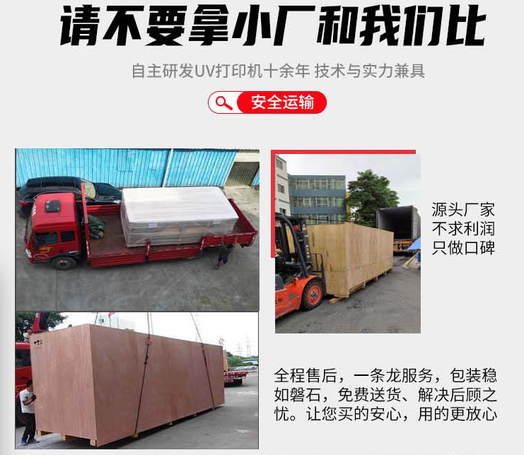 uv打印機(jī),鞋子打印機(jī),紙箱無(wú)版印刷機(jī),uv彩印機(jī),uv打印機(jī)廠家,紙箱無(wú)版打印機(jī)，玩具印花機(jī)，巖板玻璃3D打印機(jī)，紙箱高速打印機(jī)，崗石uv打印機(jī)，玩具uv打印機(jī)，玻璃浮雕數(shù)碼印刷機(jī)，紙箱快速打印機(jī)，紙箱數(shù)碼打印機(jī)，崗石噴墨打印機(jī)，高落差打印機(jī)，3d圖案直噴機(jī)