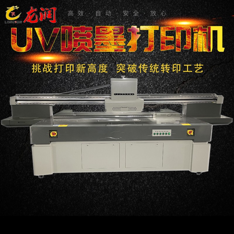 uv打印機(jī),鞋子打印機(jī),紙箱無版印刷機(jī),uv彩印機(jī),uv打印機(jī)廠家,紙箱無版打印機(jī)，玩具印花機(jī)，巖板玻璃3D打印機(jī)，紙箱高速打印機(jī)，崗石uv打印機(jī)，玩具uv打印機(jī)，玻璃浮雕數(shù)碼印刷機(jī)，紙箱快速打印機(jī)，紙箱數(shù)碼打印機(jī)，崗石噴墨打印機(jī)，高落差打印機(jī)，3d圖案直噴機(jī)